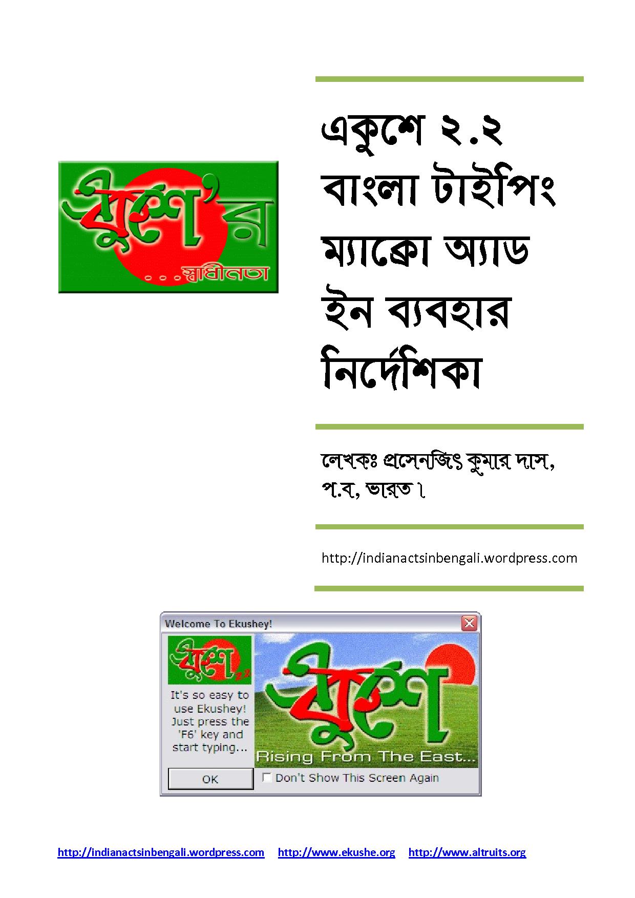 Indian Penal Code In Bengali Pdf Free Download
